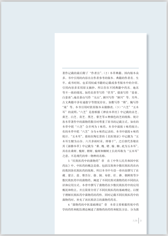 圖片關鍵詞 圖片