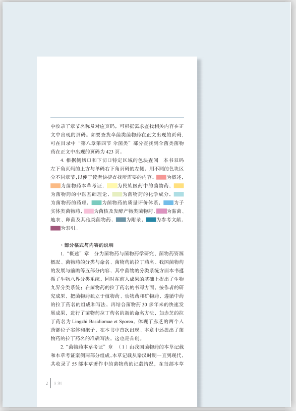 圖片關鍵詞 圖片